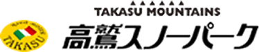 高鹫雪场 ロゴ